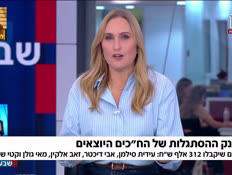 19vinteryamin_vtr2_n20260818_v1 (צילום: חדשות)