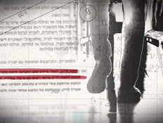 20hamevakerfix_vtr2_n20260818_v1 (צילום: חדשות)