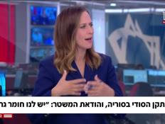 20kerenbet_vtr2_n20260818_v1 (צילום: חדשות)