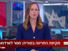 20nir_vtr2_n20260818_v1 (צילום: חדשות)