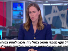 20nitzan_vtr2_n20260818_v1 (צילום: חדשות)