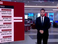 08mivvv_vtr2_n20260819_v1 (צילום: חדשות)