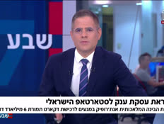 19hightech_vtr2_n20260819_v1 (צילום: חדשות)
