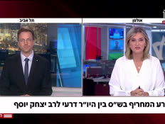 20eli_vtr2_n20260819_v1 (צילום: חדשות)