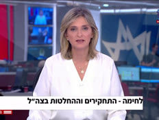 20hadar_vtr2_n20260819_v1 (צילום: חדשות)