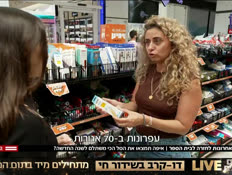 20hilivtr_vtr2_n20260819_v1 (צילום: חדשות)