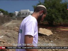 20northguyvtr_vtr2_n20260819_v1 (צילום: חדשות)
