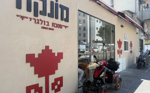 המראה החדש של המסעדה המיתולוגית