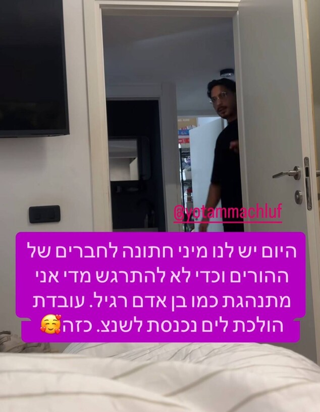 דניאל עמית ואמילי דמארי חוגגות דניאל עמית ואמילי דמארי חוגגות
