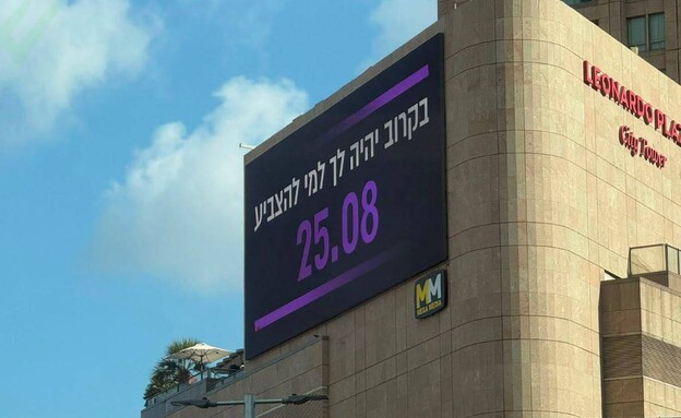 עופר וינטר לקראת הכרזה על מפלגה עופר וינטר לקראת הכרזה על מפלגה