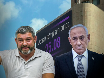 עופר וינטר למקורביו: האצבע ה-61? אתן לנתניהו