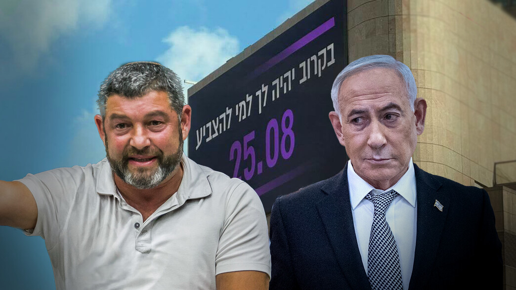 בנימין נתניהו, עופר וינטר בנימין נתניהו, עופר וינטר