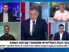 19galaz_vtr2_n20260820_v1 (צילום: חדשות)