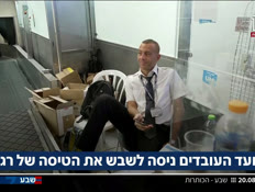 19kot_vtr2_n20260820_v1 (צילום: חדשות)