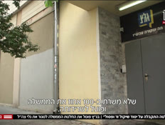 20galatz_vtr2_n20260820_v1 (צילום: חדשות)