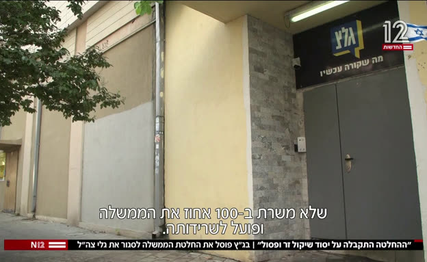 בג