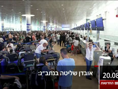 20kot_vtr2_n20260820_v1 (צילום: חדשות)
