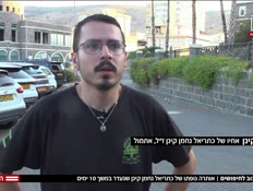 20sad_vtr2_n20260820_v1 (צילום: חדשות)