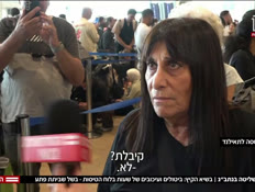 20shlita_vtr2_n20260820_v1 (צילום: חדשות)