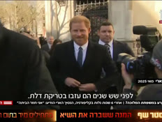20uk_vtr2_n20260820_v1 (צילום: חדשות)