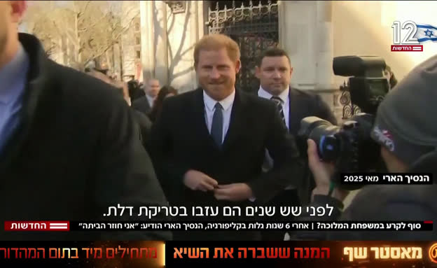 סוף לקרע במשפחת המלוכה?