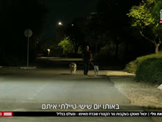 20wall1y_vtr2_n20260820_v1 (צילום: חדשות)
