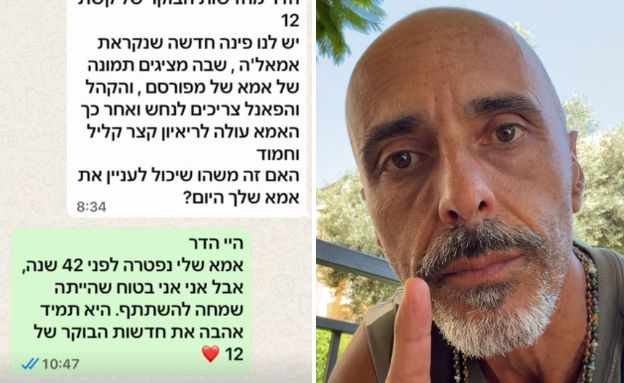 אלי פיניש