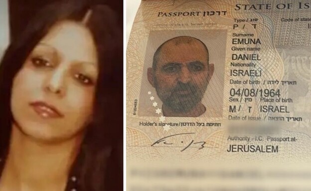 דניאל אמונה, מרים (מימי) שרון 