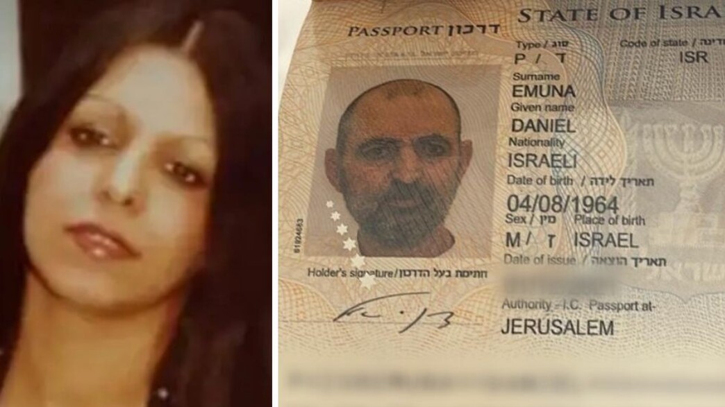 דניאל אמונה, מרים (מימי) שרון 