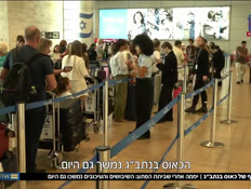 20tissa_vtr2_n20260821_v1 (צילום: חדשות)
