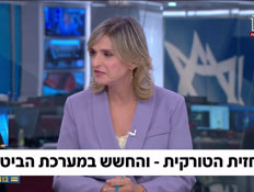 20turkeyy1_vtr2_n20260821_v1 (צילום: חדשות)