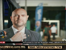 20likudorsit_vtr2_n20260822_v1 (צילום: חדשות)