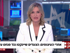 20menividan_vtr2_n20260822_v1 (צילום: חדשות)