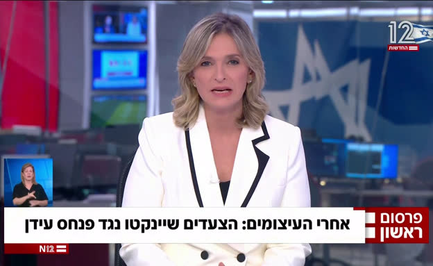 אחרי העיצומים: הצעדים שיינקטו נגד פנחס עידן