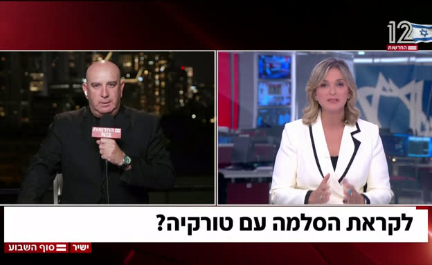 לקראת הסלמה עם טורקיה?
