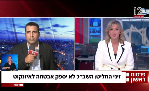 זיני החליט: השב