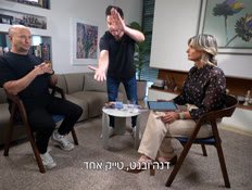 benetturgam_vtr2_n20260822_v1 (צילום: חדשות)