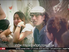 19kids1_vtr2_n20260823_v1 (צילום: חדשות)