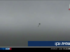 19kot_vtr2_n20260823_v1 (צילום: חדשות)
