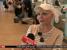 19natbag_vtr2_n20260823_v1 (צילום: חדשות)