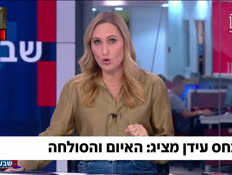 19pinhass_vtr2_n20260823_v1 (צילום: חדשות)