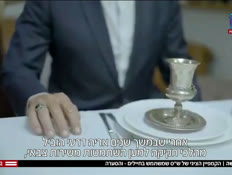 19shame_vtr2_n20260823_v1 (צילום: חדשות)