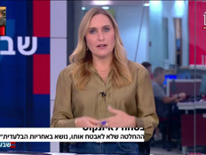 19shas_vtr2_n20260823_v1 (צילום: חדשות)