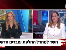 19ubarim_vtr2_n20260823_v1 (צילום: חדשות)