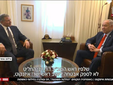 19zenkotv_vtr2_n20260823_v1 (צילום: חדשות)