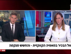 19zero1_vtr2_n20260823_v1 (צילום: חדשות)