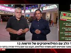levvv_vtr2_n20260823_v1 (צילום: חדשות)