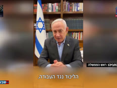 18bibibhirot_vtr2_n20260824_v1 (צילום: חדשות)