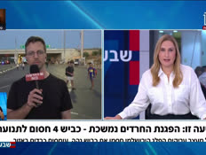 19haredim_vtr2_n20260824_v1 (צילום: חדשות)