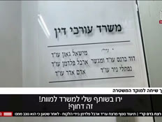 20brano_vtr2_n20260824_v1 (צילום: חדשות)